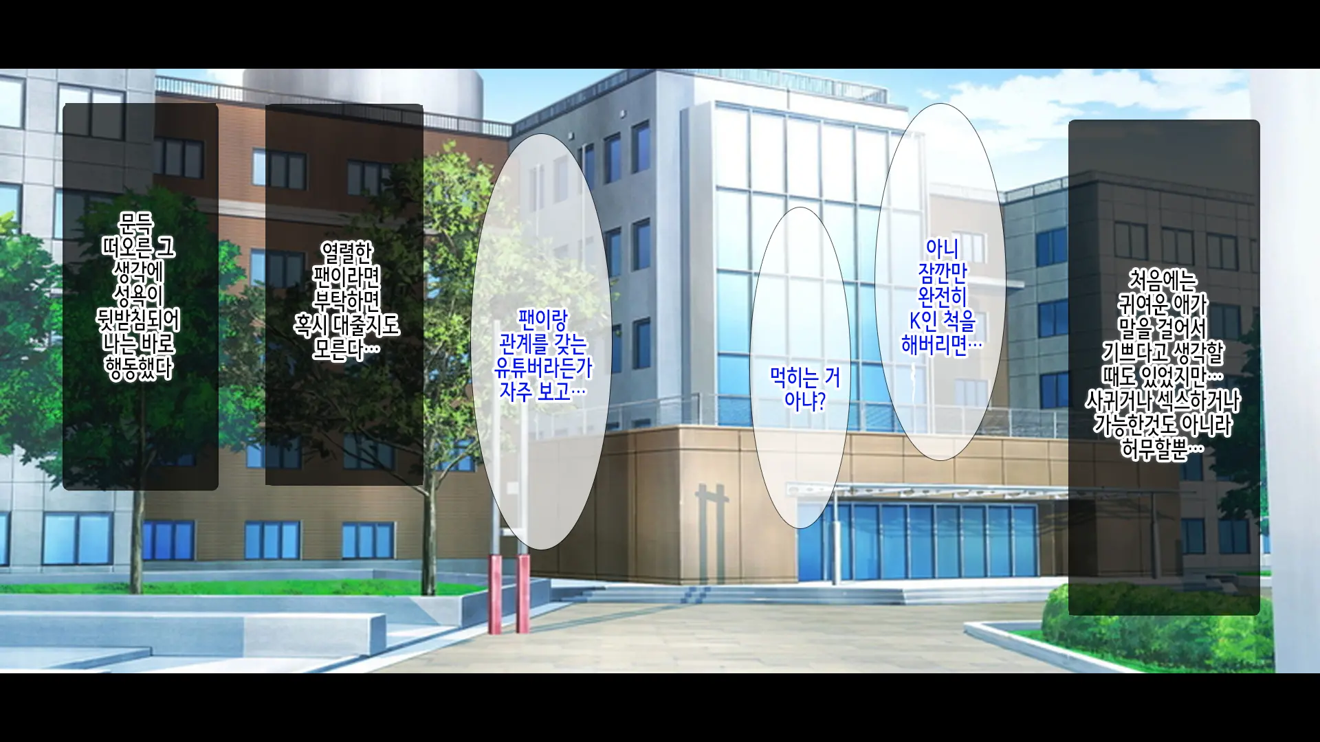 Ninki Haishinsha Ni Narisumashi! Shichousha No Ero Jidori To Off-Pako Kiroku